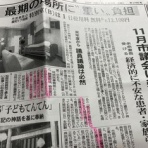  松阪市議会議員    海住恒幸 ブログ