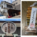 文京区立森鷗外記念館特別展「近代文学でよむ文(ふみ)の京(みやこ)の坂と名所」関連講演「文京から花開いた文学散歩―野田宇太郎と観潮楼を起点に」。