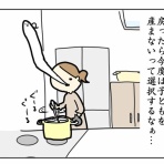 抱っこだ立つんだ揺れるんだ