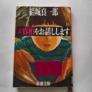 読書