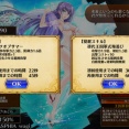 【アイギス】千年後の海ヴィディア　性能まとめ