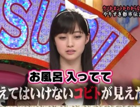 橋本環奈「風呂入ってたら小人がいたんですよ～」