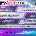 【日向坂46】坂道ダンス選抜、披露曲が判明