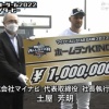 ロッテのレアードがホームランダービー優勝　決勝でソフトバンク柳田を破る