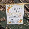 【広場の名前の由来を予想！】深大寺の鬼太郎茶屋の跡地"まんくう広場"になっていた！