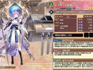 【城プロ】志波ほしいけども珠切るかな…