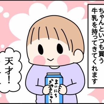 お手伝いマン