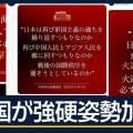 ワロタｗ　高市首相の発言に恐ろしい言葉で抗議「14億超の中国人民が血肉をもって築いた鋼鉄の長城の前で頭を割られ血だらけになるのだ」