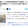 『GTA6』老舗ゲーム小売店が販売見送りを表明