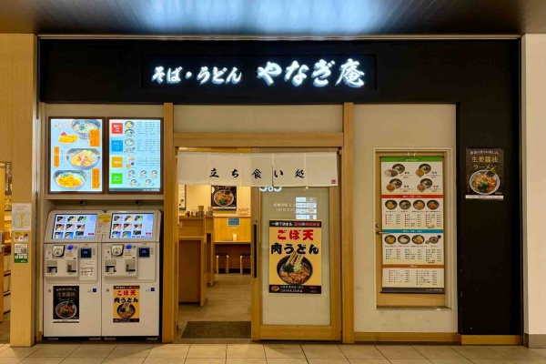 Dales Mivisのラーメン、一人飲みなど - 立ち食いそば・うどん