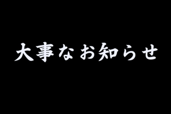 妖怪三国志 疾風のブログ