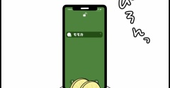 ◎モモカの帰国物語・バアバ編①◎