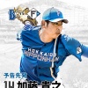 【DeNAvs.日ハム2回戦】2（一）清宮幸太郎