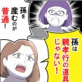 夫婦ふたりじゃダメですか？【62】