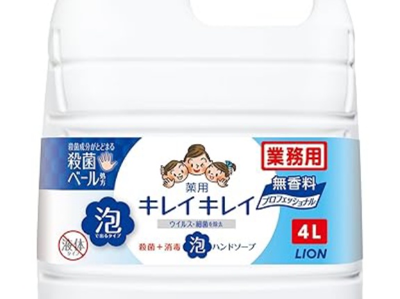 【1,839円】キレイキレイ 薬用 泡ハンドソープ 無香料 詰替用 4Lがクーポン＆タイムセール特価。多いが安い