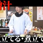 料理研究家リュウジ、一般人を晒しあげたのをツイ消し⇒その後自分は被害者ヅラを開始