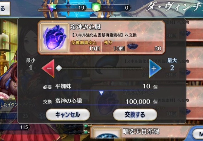 【FateGO】今度は心臓10万個の表記バグが発見されるｗｗｗｗｗ【フェイトグランドオーダー】