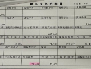 給料日キタ━━━━(ﾟ∀ﾟ)━━━━!!（※画像あり）