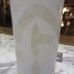 秋田の地酒『郷のたより』