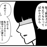 【マッチングアプリ31】