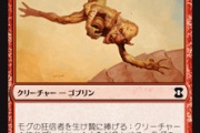 【MTG】ゴブリンどものフレーバーテキストすき