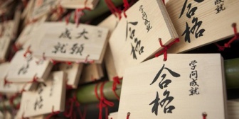 義兄嫁に会うと話が大学の偏差値一色になる。受験話はちょっとなぁ