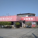 水戸市の有賀ドライブインに行く！（再訪２回目）