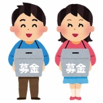 日テレ２４時間テレビ 募金総額は３億１８１９万４２０９円