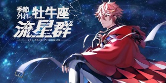 【にじさんじ】セラフ・ダズルガーデン3Dミニライブ「季節外れの牡牛座流星群」感想まとめ！