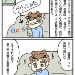 うしぶたカバ子の占い師絵日記