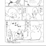 【サンデーうぇぶり】更新🐶