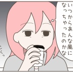 日々まんがブログ。～食う、寝る、書く～