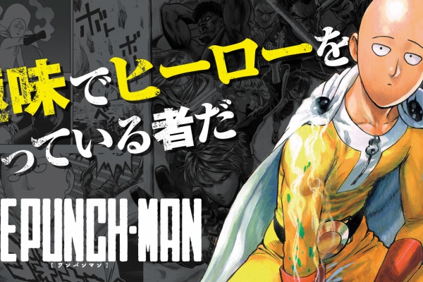 アニメ わかり速報 ワンパンマン