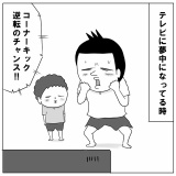 どっちが大人か