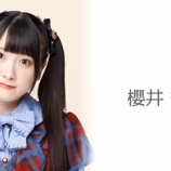 『[ノイミー] 櫻井もも「（本日の）１２時くらいからSHOWROOM配信します…」』の画像