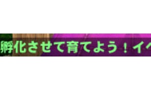 よく見たらアナウンスのイベント名が間違ってるｗｗ