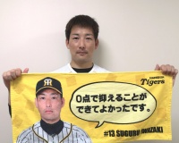 【阪神】岩崎「０点で抑えることができてよかったです。」フェイスタオル発売