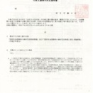 画像版　YM　251104　開示決定　原本閲覧　上野賢一郎議員　山名学訴訟