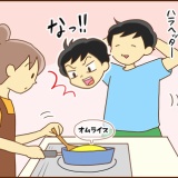 息子に驚かれたランチメニュー