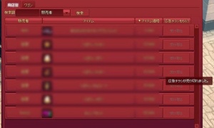 商店街（旧ハウジングショップ）で致命的な不具合…