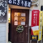 とりあえず生ビール