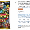 【日記】カードゲームな話題「プレ値で既製品を買うのはあり？」【TCG談義】