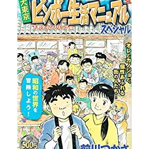 牛丼ガイジにも結構普通に面白い回あるよな 超 マンガ速報