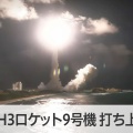 【ﾌｧﾝｻﾏﾘｨ】JAXAが「みちびき7号機」搭載H3ロケット打ち上げに成功　中国は「長征７Ａ」ロケット打ち上げに失敗