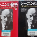 「共産主義」国家を考える⑨レーニンのミイラ崇拝と革命カルト教の誕生