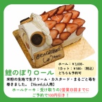 洋菓子の店 かしこのブログ