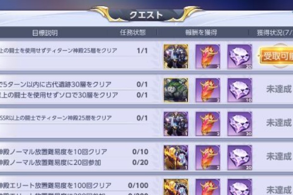 ライコスをlv50まで無課金であげたあと微課金してる攻略備忘録 いま58 ティターン神殿２５をssrなし