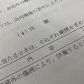 【気軽に言えない環境】「どうしても言えない」退職の次は『休職代行』にSOS