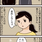 のほほん離婚日和