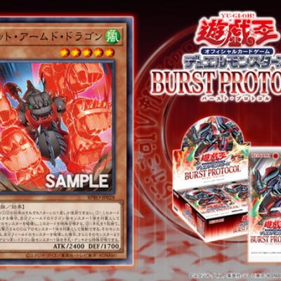 遊戯王 ドローパン付録のVジャンプが予約開始！応募者全員大